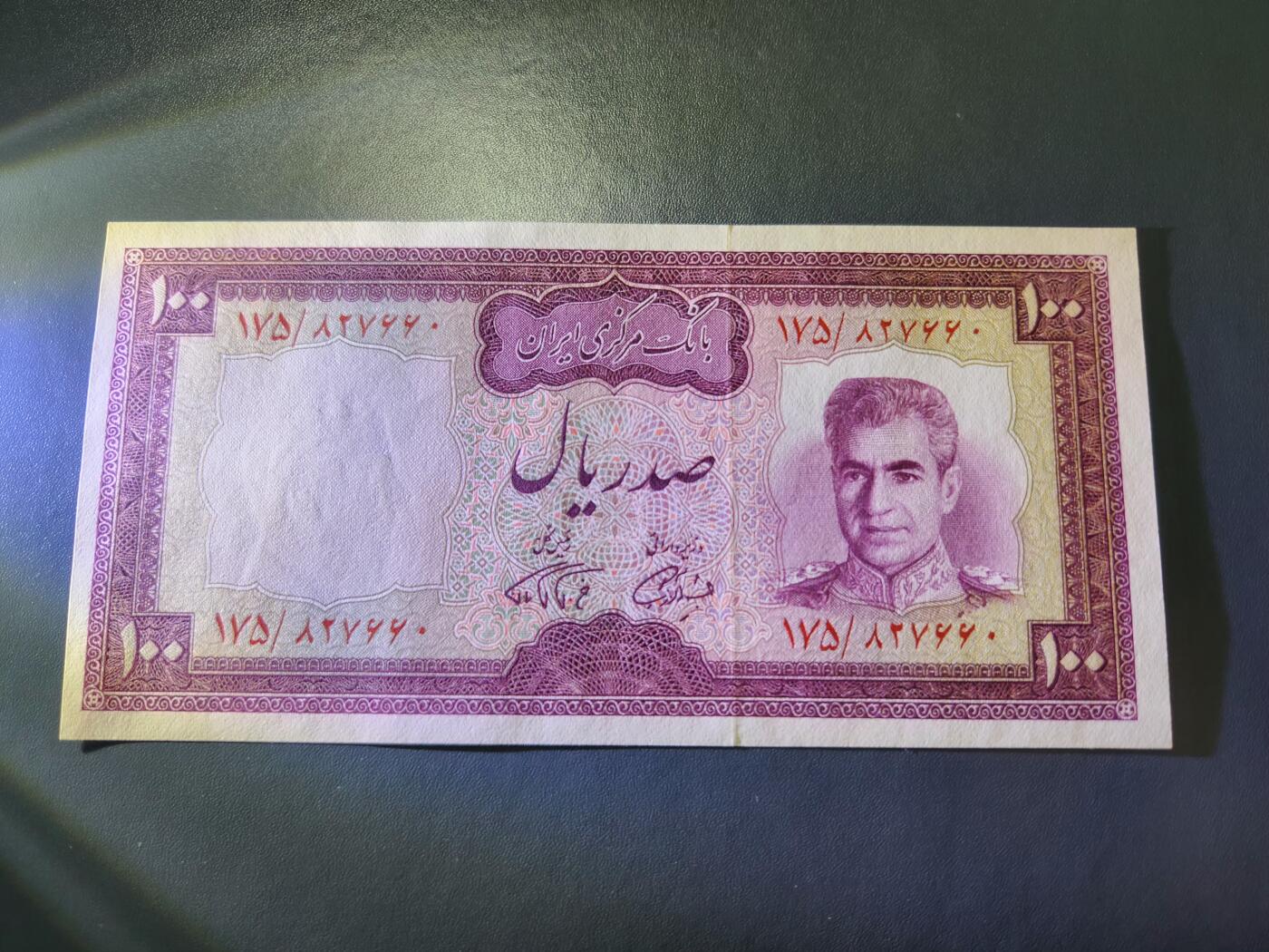 11月15号晚上8点 外国纸币自动截拍第58场 伊朗100里亚尔纸币 几乎全新