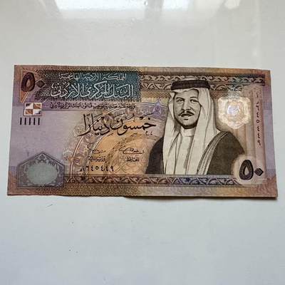 🌹外币初藏🌹🐯2025年第128场  每周二四六晚8️⃣点 接代拍 - 约旦2002年50第纳尔 高值币