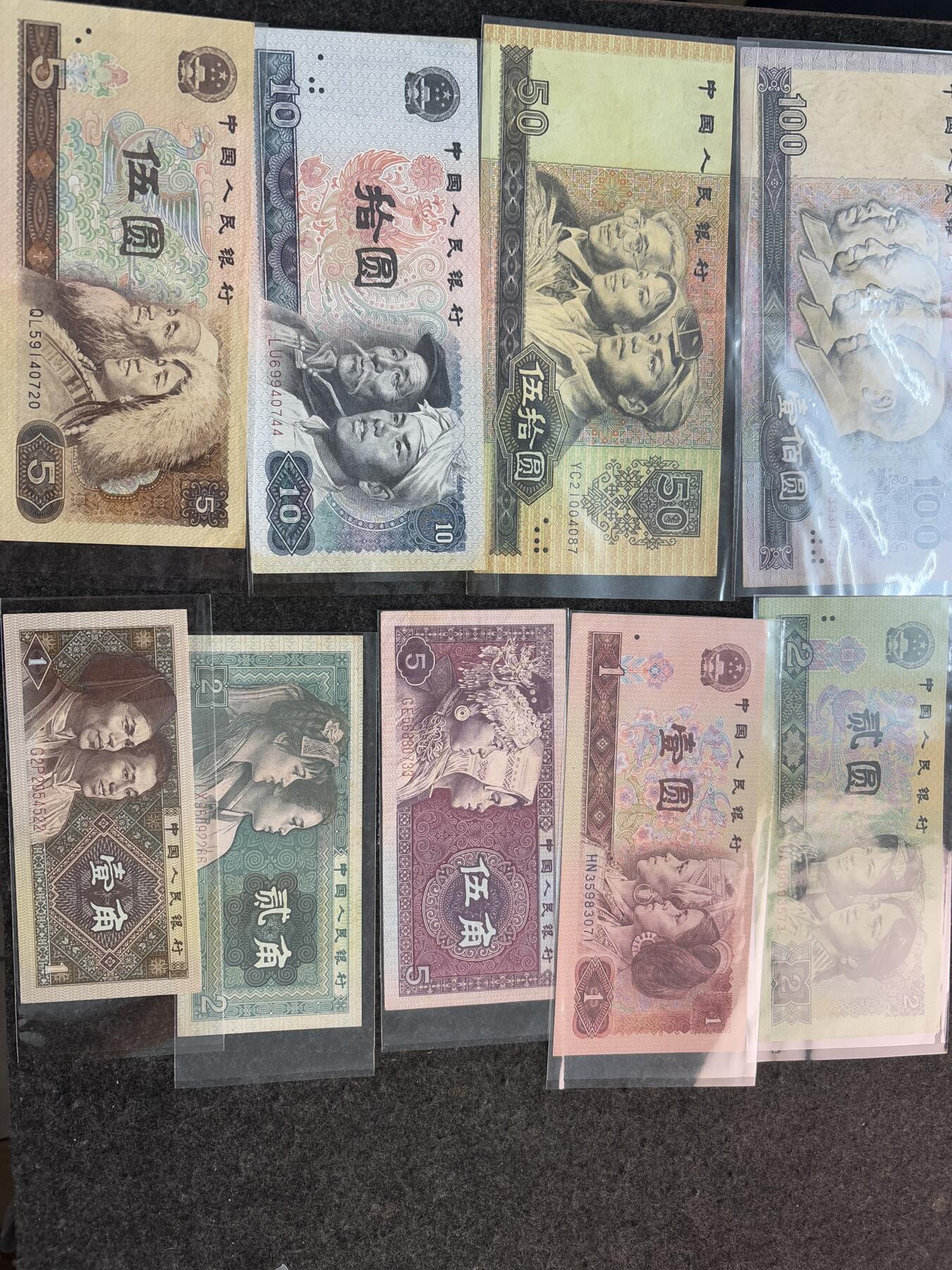 文馨钱币收藏第 281 场，【 长期接收代拍品】银元，银币，套币，纸币专场（本场截拍后休息三天，19 号发货） 第四套人民币一套面值 186 元，9-9.9 成新，➕1997 年香港回归20 元卡册币