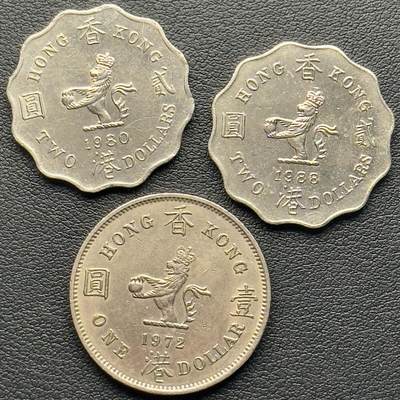 ＜小葵钱铺＞第65期·散币·银币场·满200包邮，不寄存·17号发货 - 香港1972、1980、1988年女王1元、2元硬币3枚