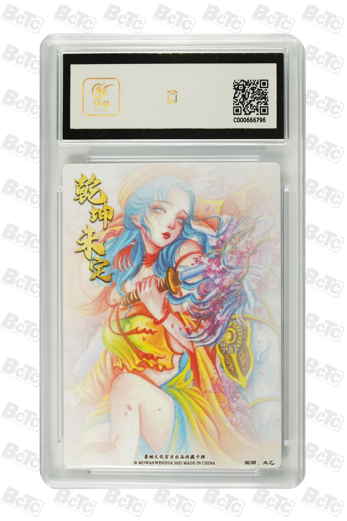 白泽拍卖卡牌手绘专场第28期（细雨生寒、寻梅闻香） 2025 墨婉文化 乾坤未定系列 4张   粗闪 保粹评级 3张爆金10 1张9.5分