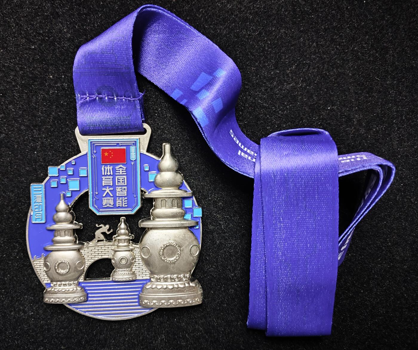 体育马拉松奖牌 2018年首届全国智能体育大赛完赛奖牌三潭印月主题
