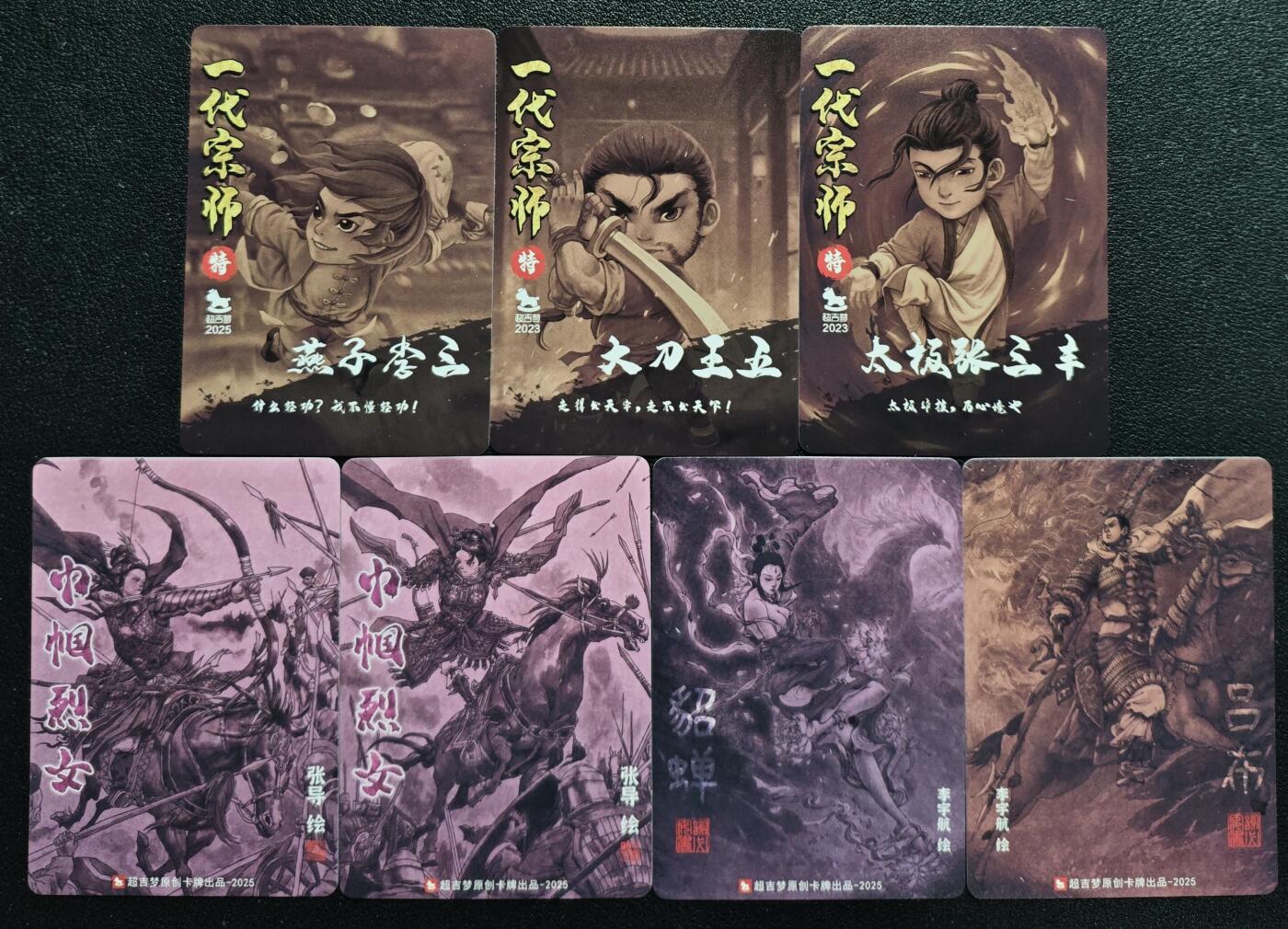 天玑星卡拍第138期《11.17周一截拍》持续收拍收评中 满赠卡需备注 超吉梦 一代宗师三张+ 巾帼烈女两张+三国演义两张 粗闪 七张