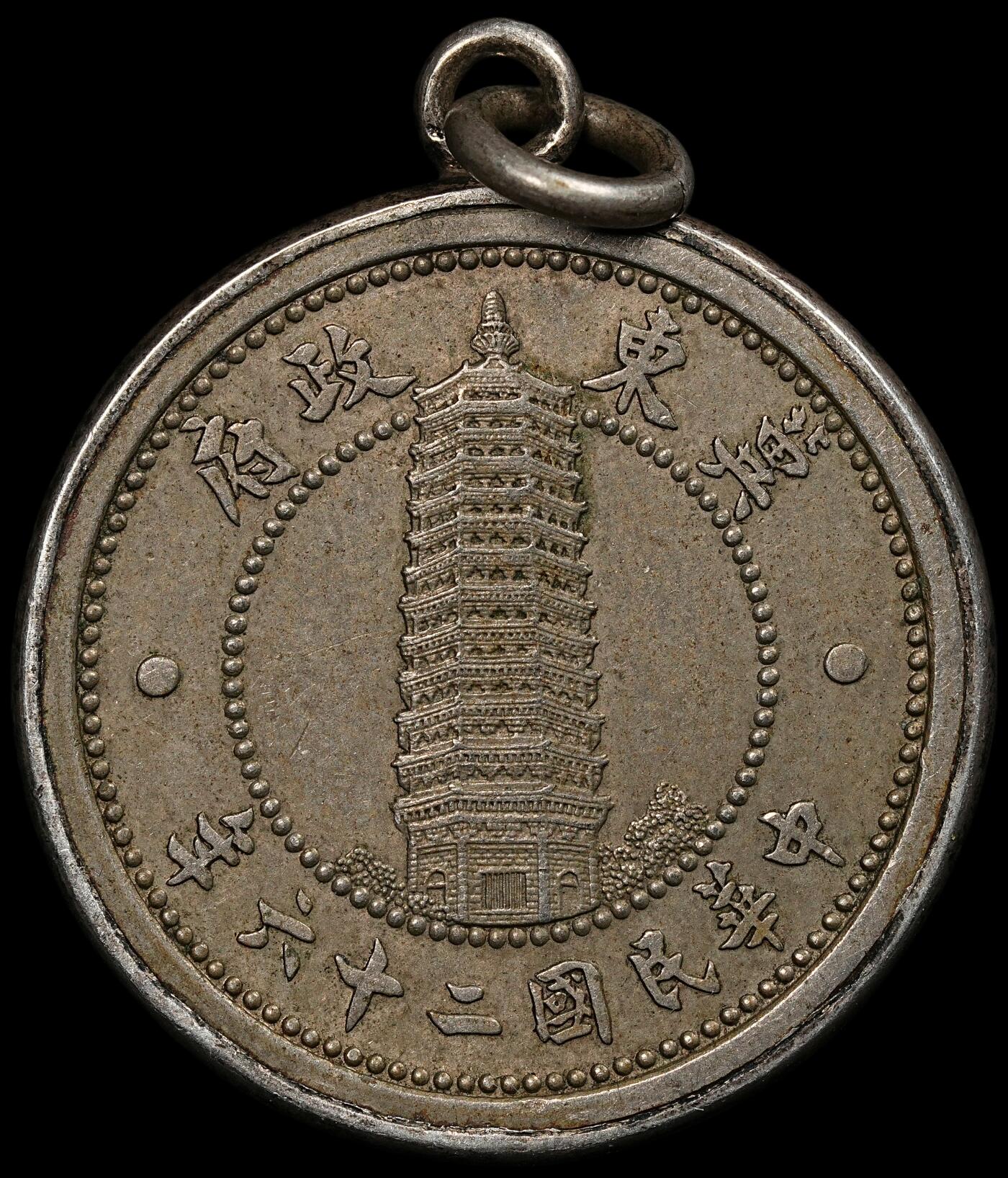 修遠堂世界钱币第九十三期