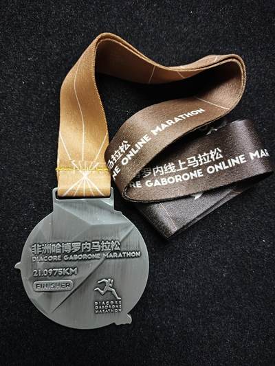 体育马拉松奖牌 - 咕咚线上马拉松奖牌 2016非洲哈博罗内线上马拉松奖章