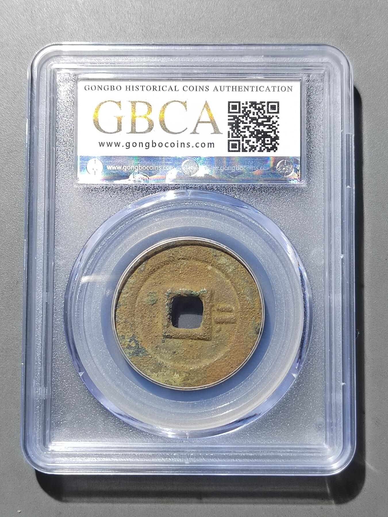 PCAI钱币17-606  各种纸币小专场