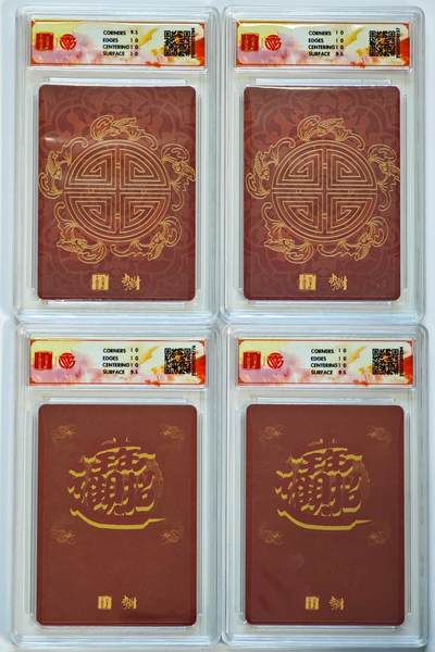 白泽拍卖卡牌手绘专场第28期（细雨生寒、寻梅闻香） 2025 百里卡牌 李云中门神礼盒 4张 门神  粗闪 CCG评级 4张10P 特标