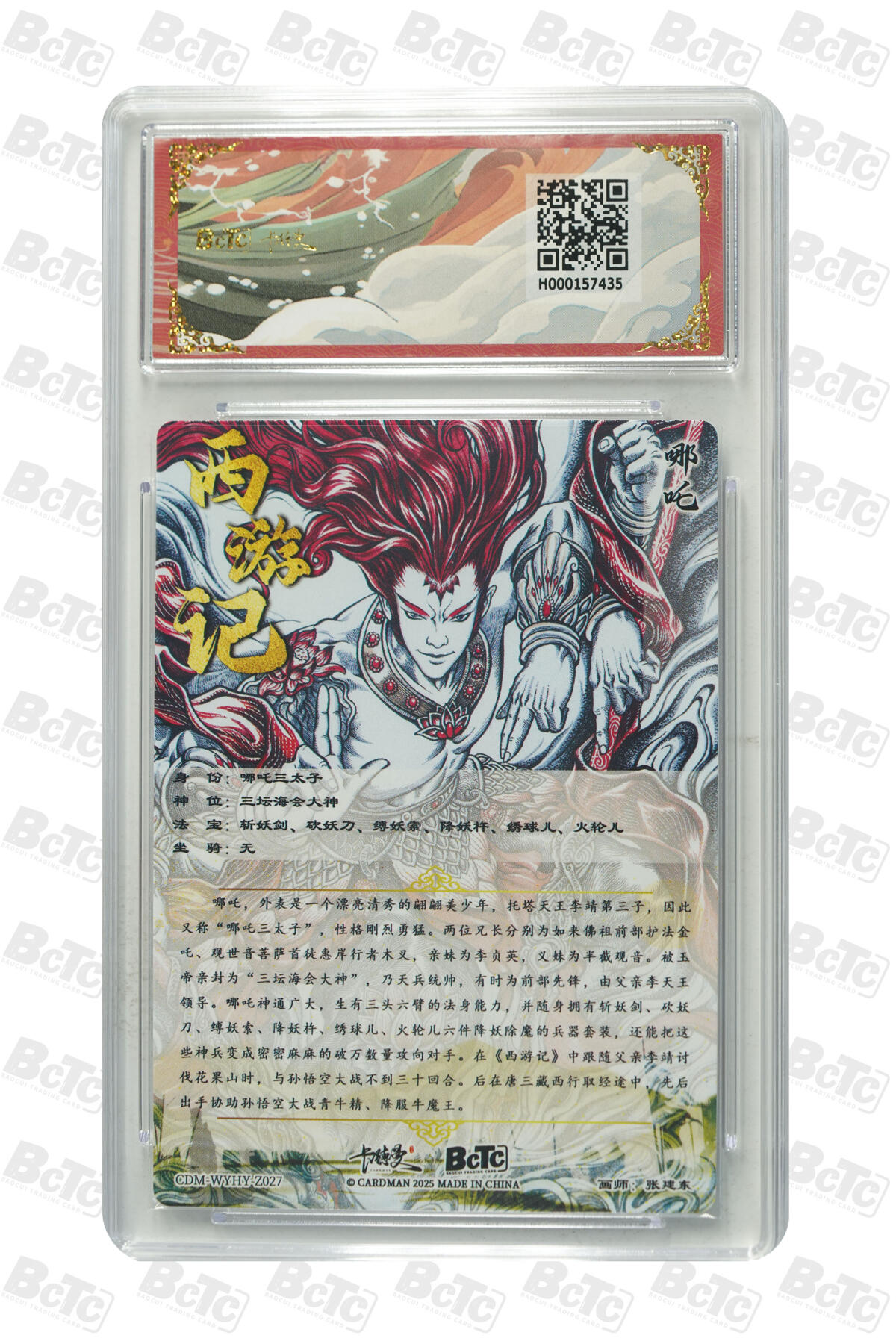 卡牌实验室开始第四次实验 哪吒 折光粗闪