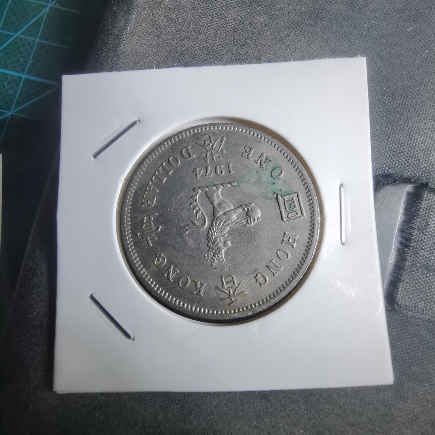 沼泽如烟--第905场 香港1974年大一元