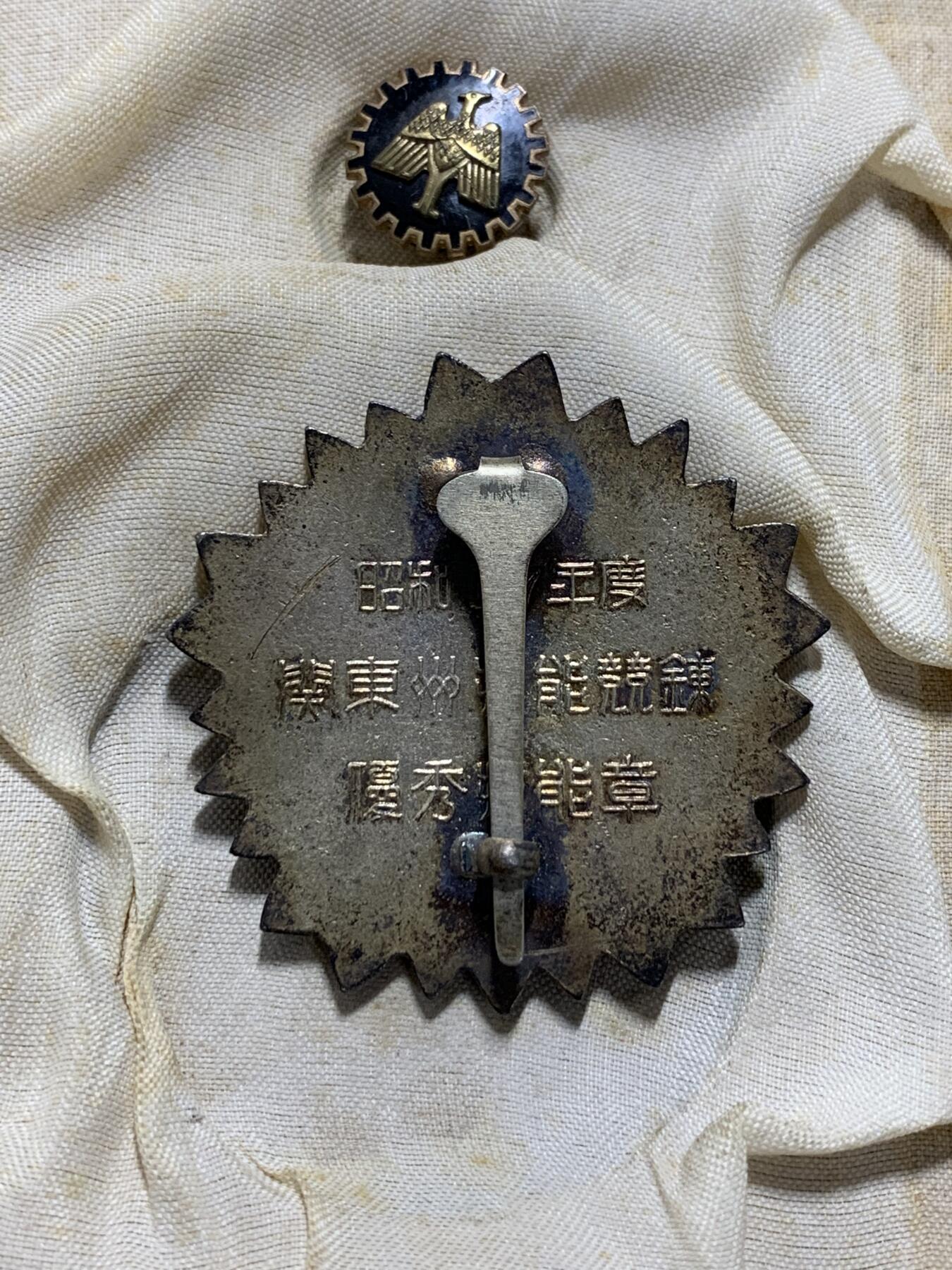 远东徽章小铺11月16日周日晚上9点结束