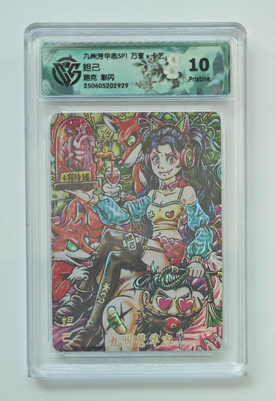 欢迎送拍、零成本上架，释放现金流，合理分配上拍卡品 - 【彩闪 】路克 妲己 九州芳华志SP1万享×卡艺龙二 分数：10p