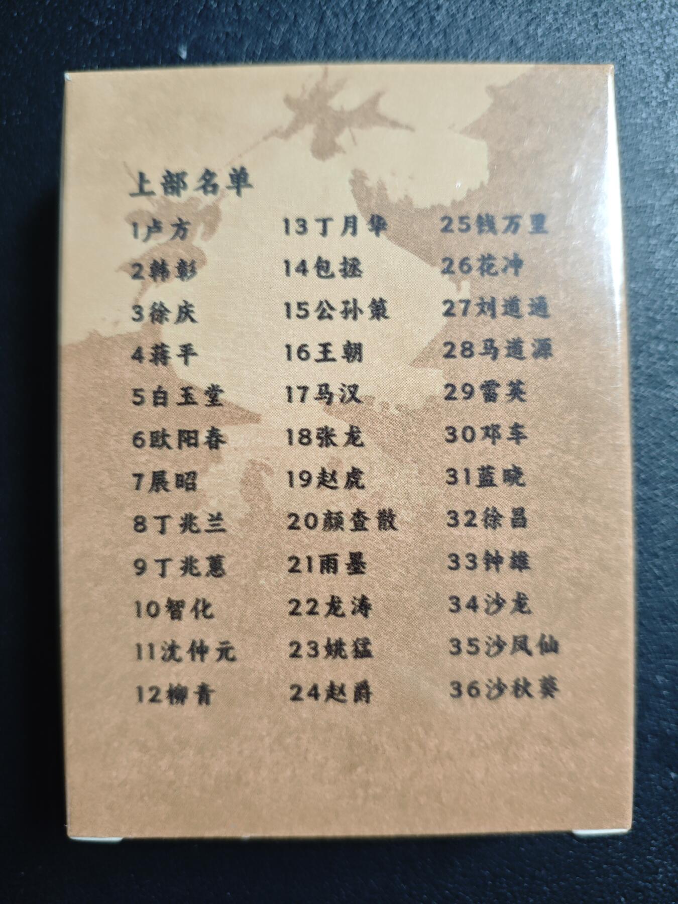 天玑星卡拍第138期《11.17周一截拍》持续收拍收评中 满赠卡需备注 超吉梦 七侠五义 白影作品 上部 彩闪 一盒未拆封