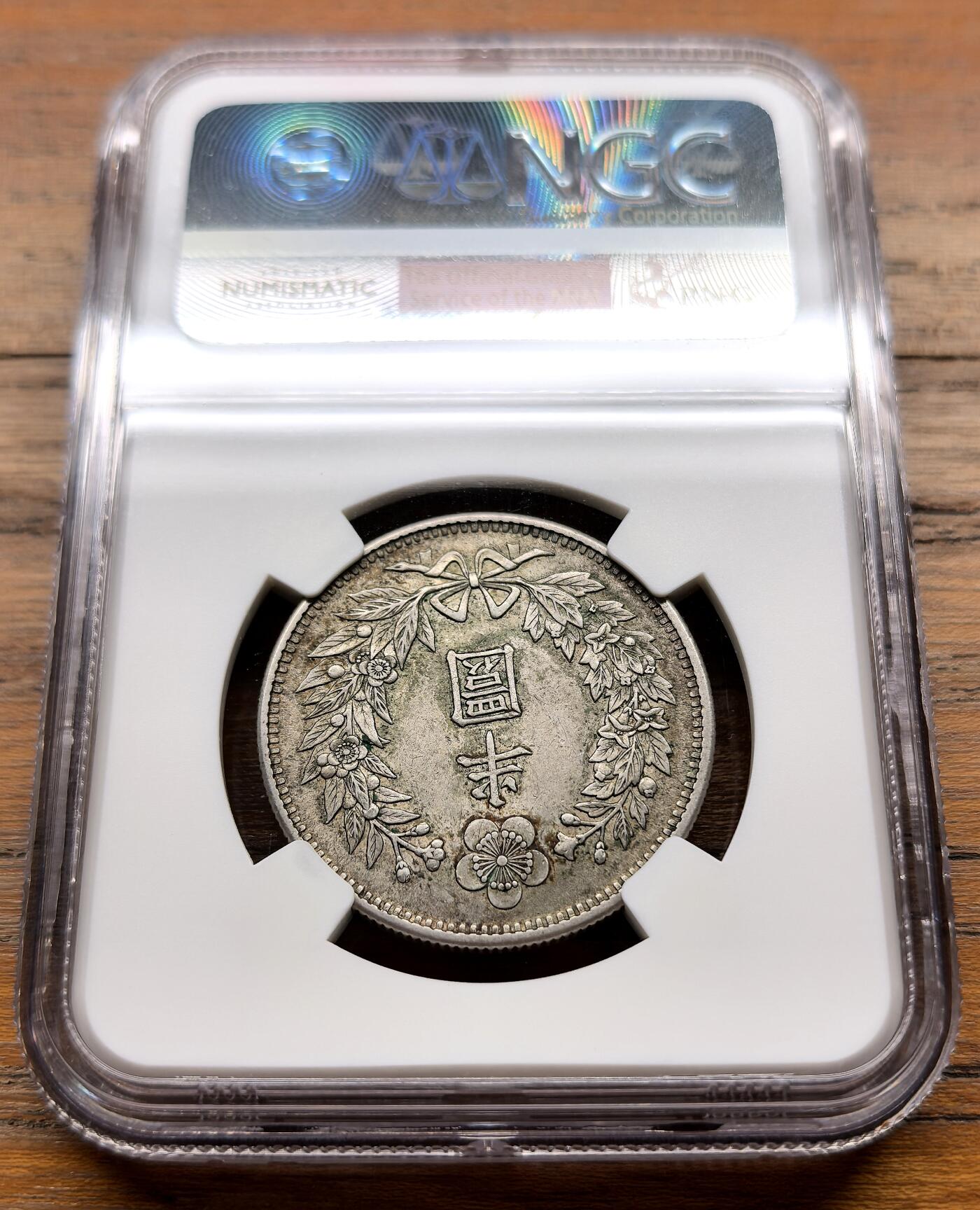 泉海漫舟·凡希社世界钱币微拍第三百十四期 大韩光武九年龙半圜NGC-MS61，表面一层淡绿浅金彩，包浆温润，分数不算高但别具风味，实物尤赞。