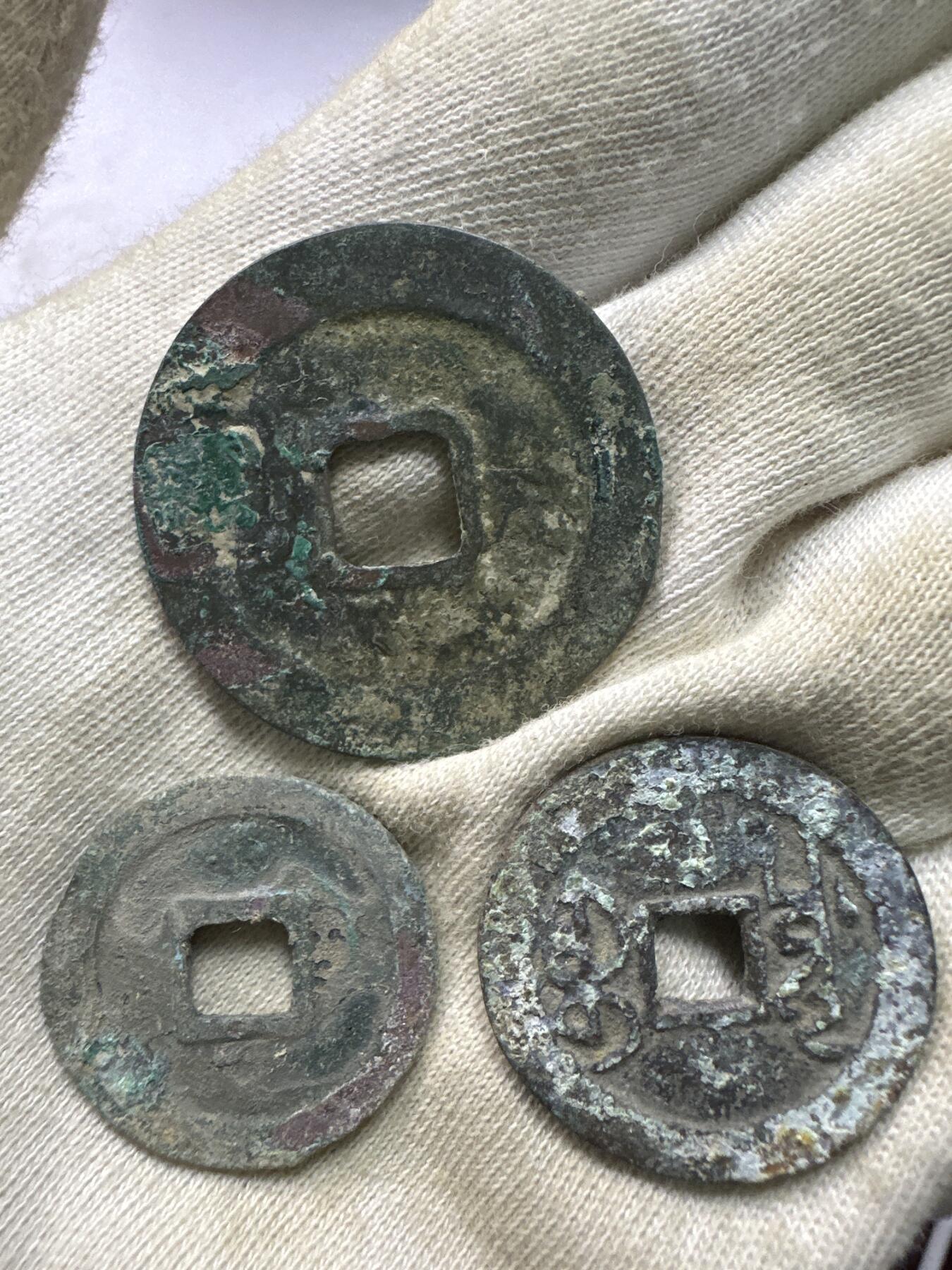 11.25铜钱专场 散币 15枚