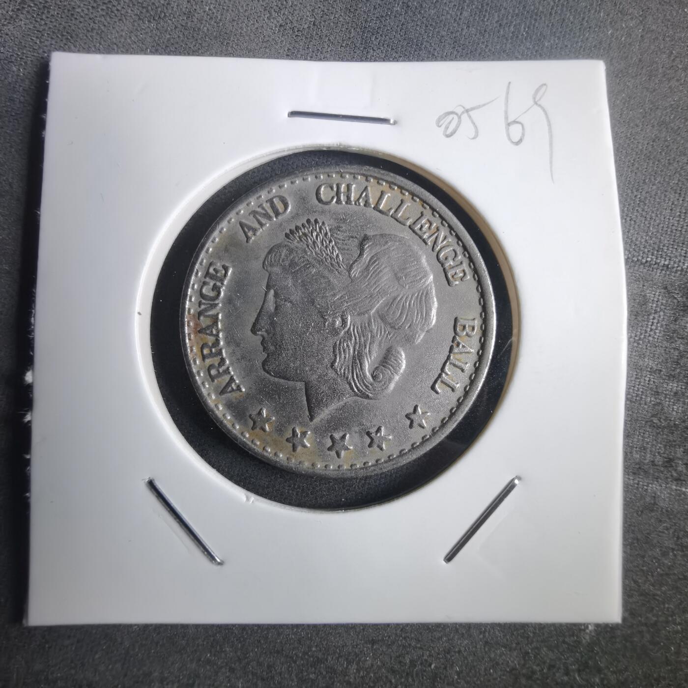 沼泽如烟--第905场 娱乐代币