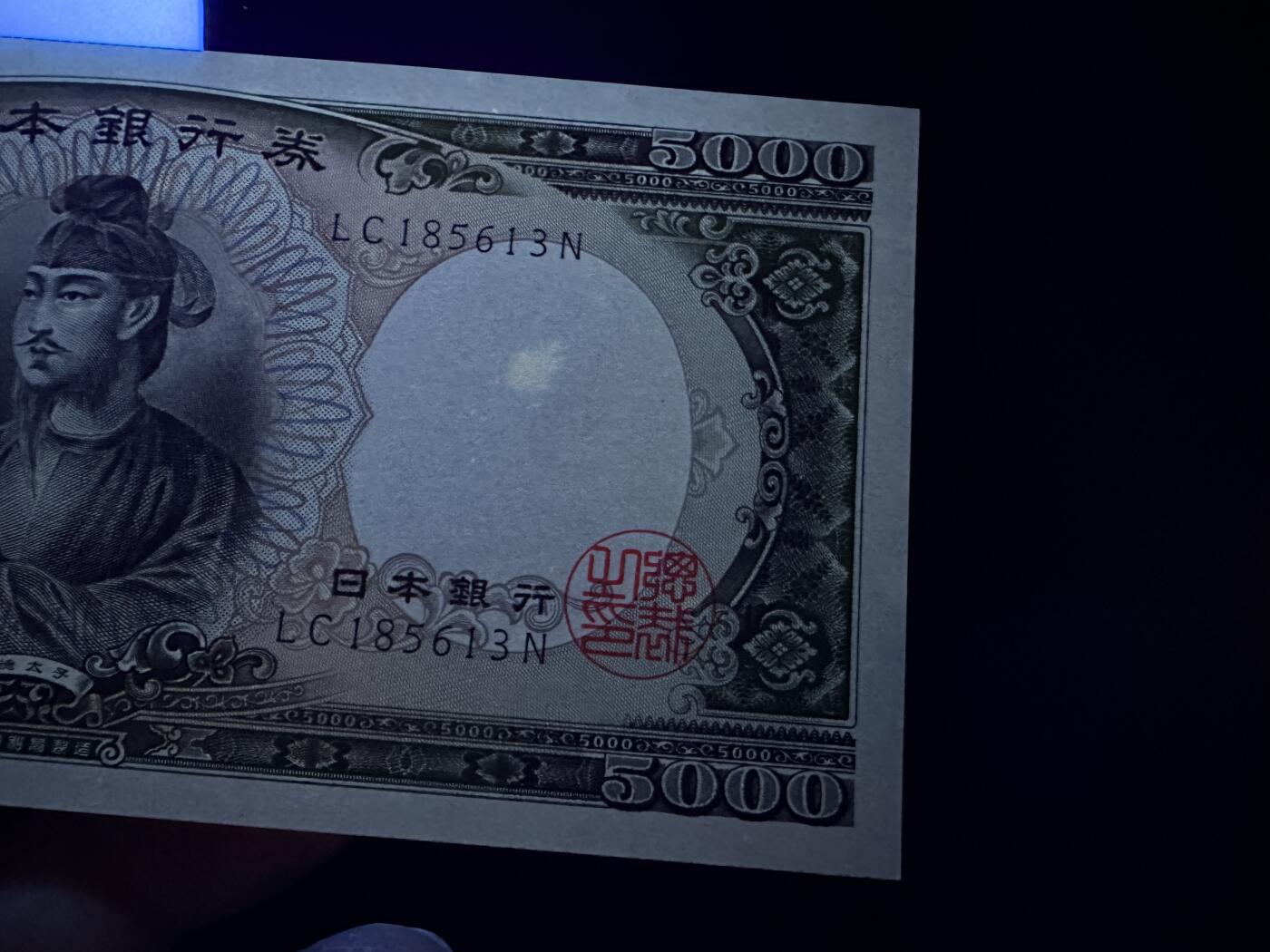 《外钞收藏家》第五百八十五期（精品场）（本平台长期征集拍品、欢迎藏友们联系合作）