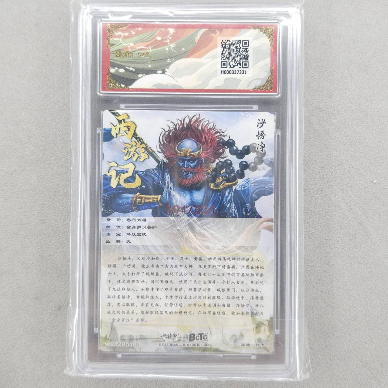 龙虎卡牌第六三场 （无佣金，周六结拍，欢迎送拍）