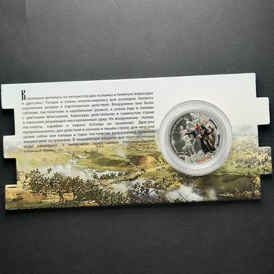 ＜小葵钱铺＞第65期·散币·银币场·满200包邮，不寄存·17号发货 - 〈发行量5000·28.28g，925银〉纽埃2012年1812年俄法战争·指挥官1元精制彩色纪念币