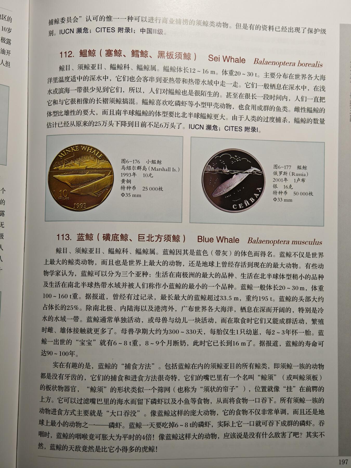 【德藏】世界币章拍卖第153期（拍品征集中~欢迎藏友联系）