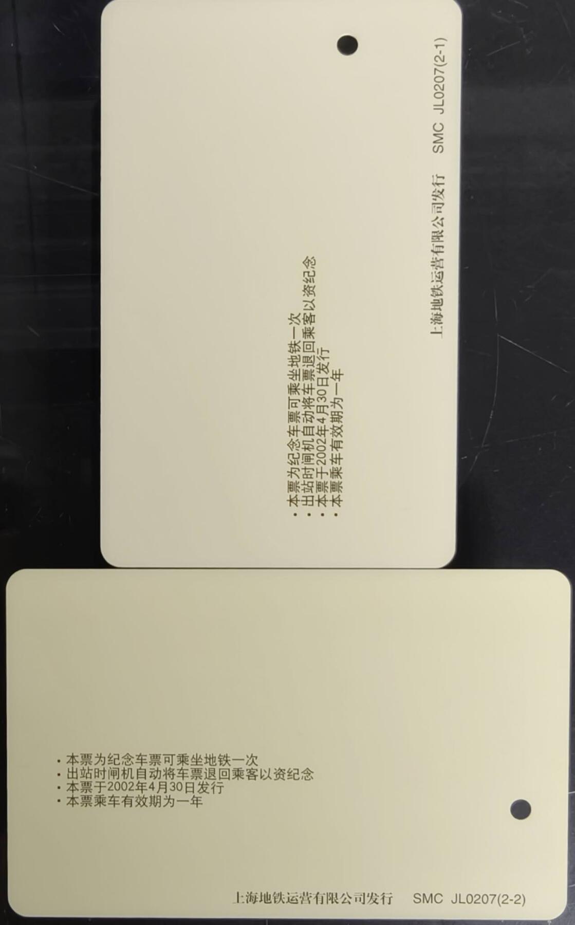 公藏第58期裸卡拍卖 上海地铁卡【徐悲鸿马】2全好品。