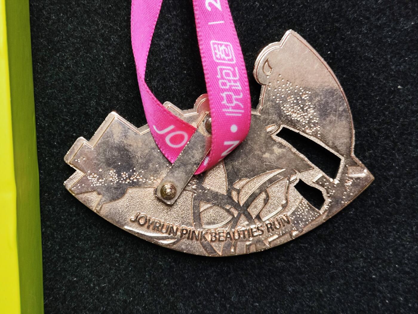 体育马拉松奖牌 原盒悦跑圈2016粉红女子跑线上马拉松完赛奖牌