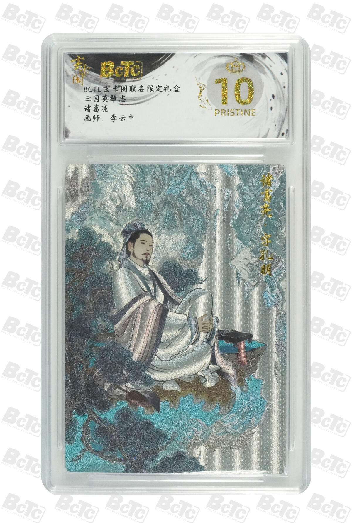 白泽拍卖卡牌手绘专场第28期（细雨生寒、寻梅闻香） 2025 玄卡阁 联名限定礼盒 三国英雄志 5张  粗闪 保粹评级 2张爆金10 2张9.5分 1张AUTH 特标