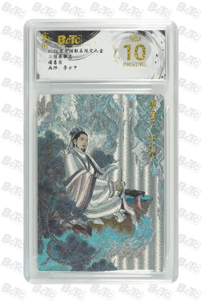 白泽拍卖卡牌手绘专场第28期（细雨生寒、寻梅闻香） 2025 玄卡阁 联名限定礼盒 三国英雄志 5张  粗闪 保粹评级 2张爆金10 2张9.5分 1张AUTH 特标