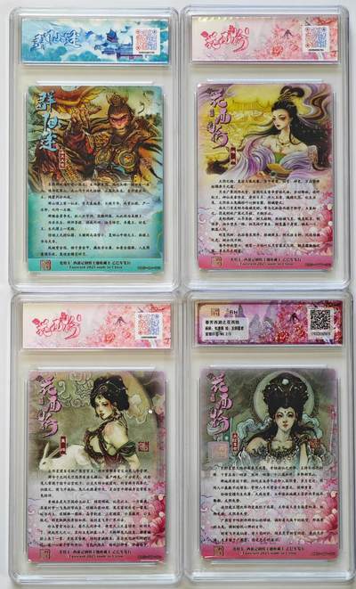 白泽拍卖卡牌手绘专场第28期（细雨生寒、寻梅闻香） 2025 范特卡 春芳西游之群仙述&花西拾 4张 齐天大圣8/9，太阴星君 韦清瑀双银印签2/3 粗闪 JBH评级 3张10分 1张9.5分 特标