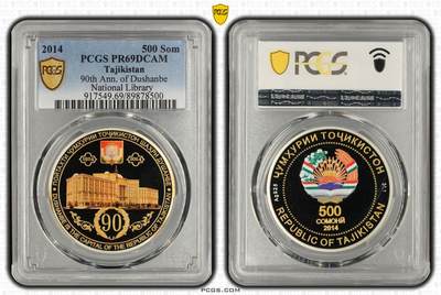 S&S Numismatic世界钱币-拍卖 第115期  - 塔吉克斯坦2014年 杜尚别建市90周年-国家图书馆 500索莫尼精制纪念银币 PCGS PR69DCAM