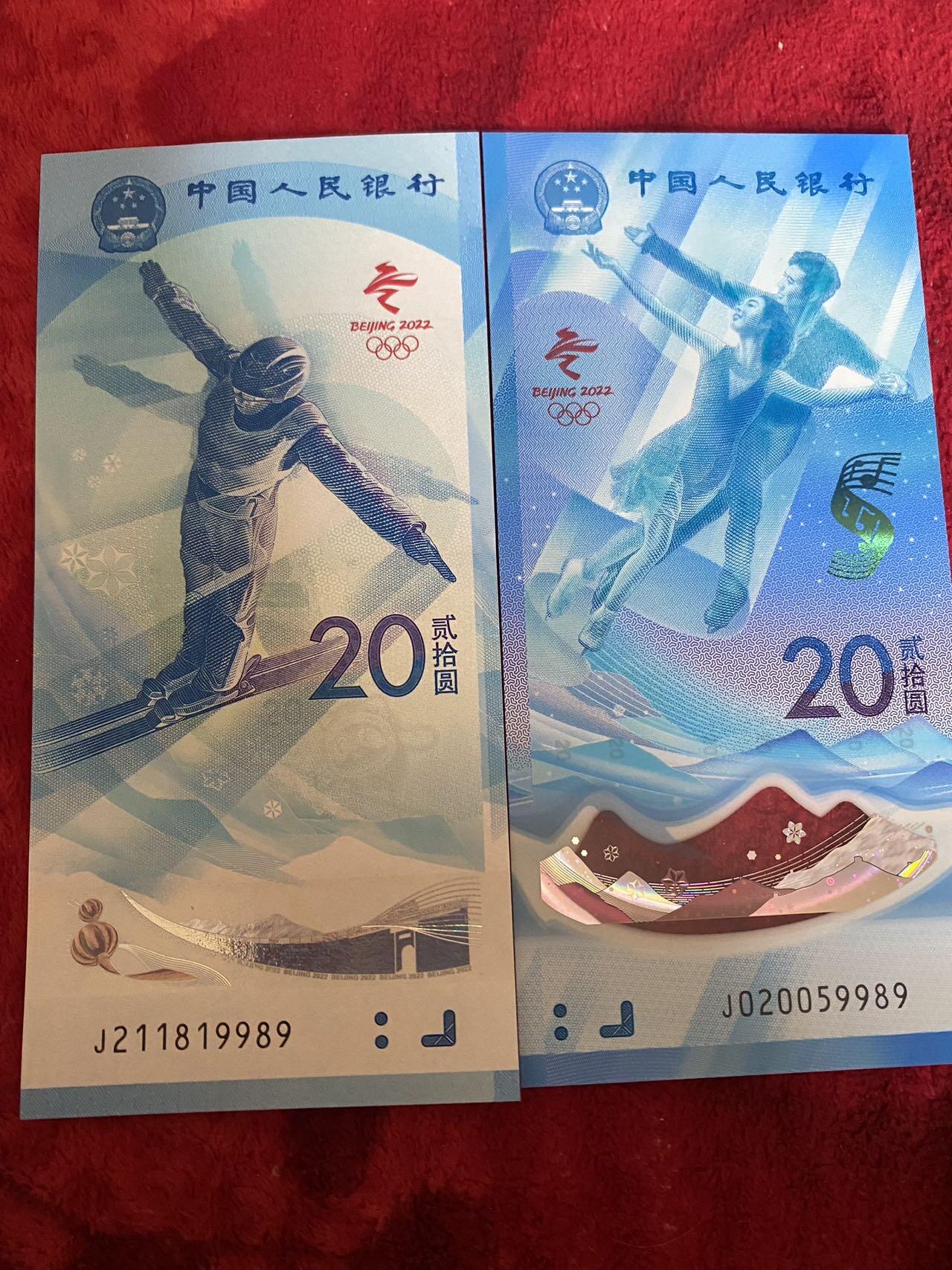 小英开心拍第308期 2022年北京冬奥会纪念钞一对，全新品相好