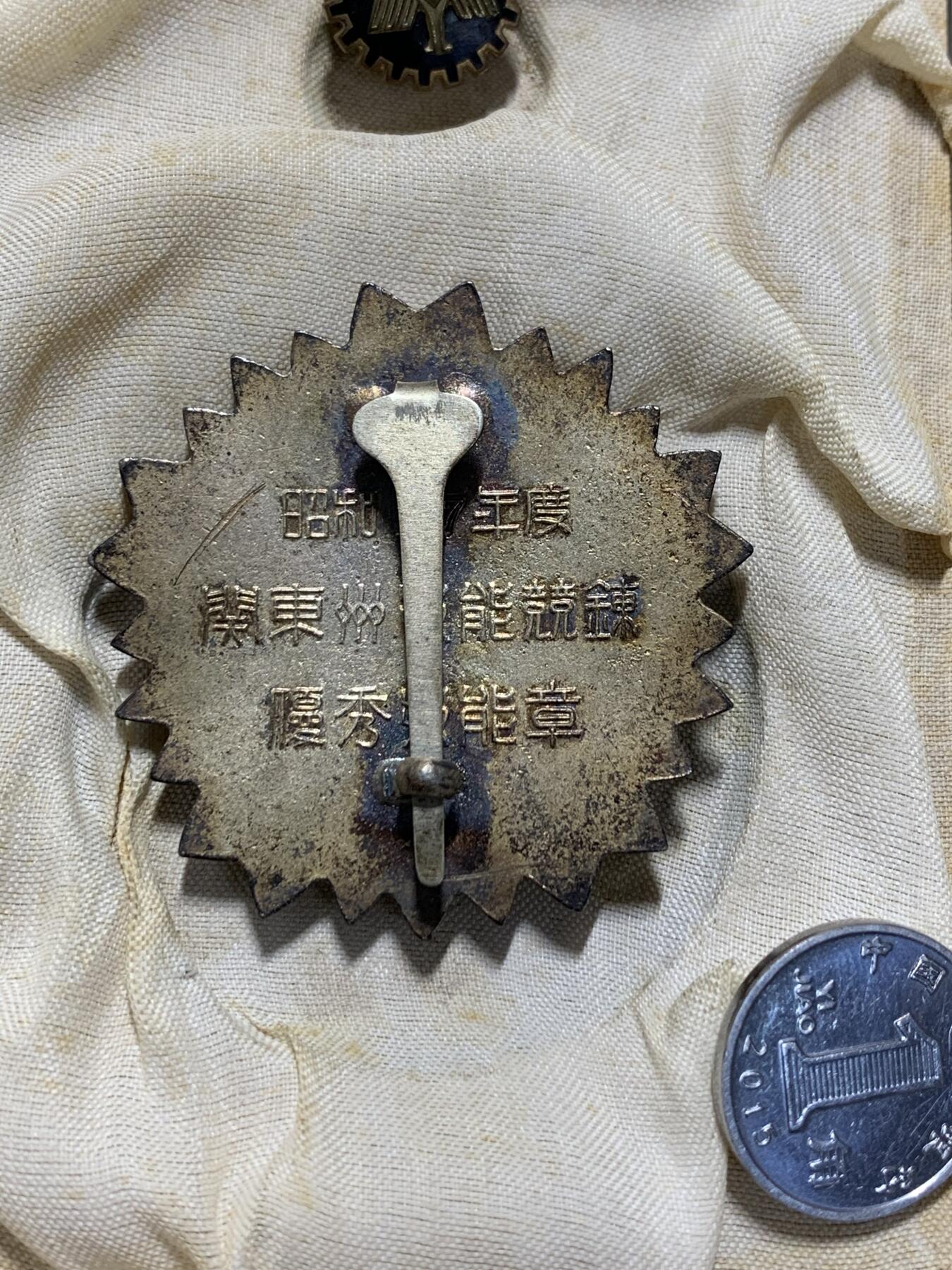 远东徽章小铺11月16日周日晚上9点结束