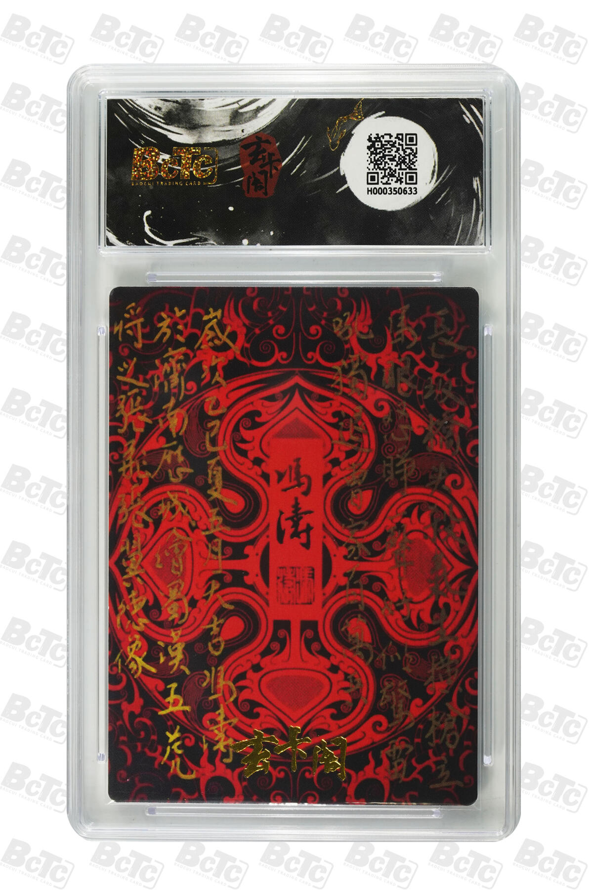 欢迎送拍、零成本上架，释放现金流，合理分配上拍卡品 【粗闪】冯涛 张飞  卡阁BCTC联名限定礼盒五虎上将 10