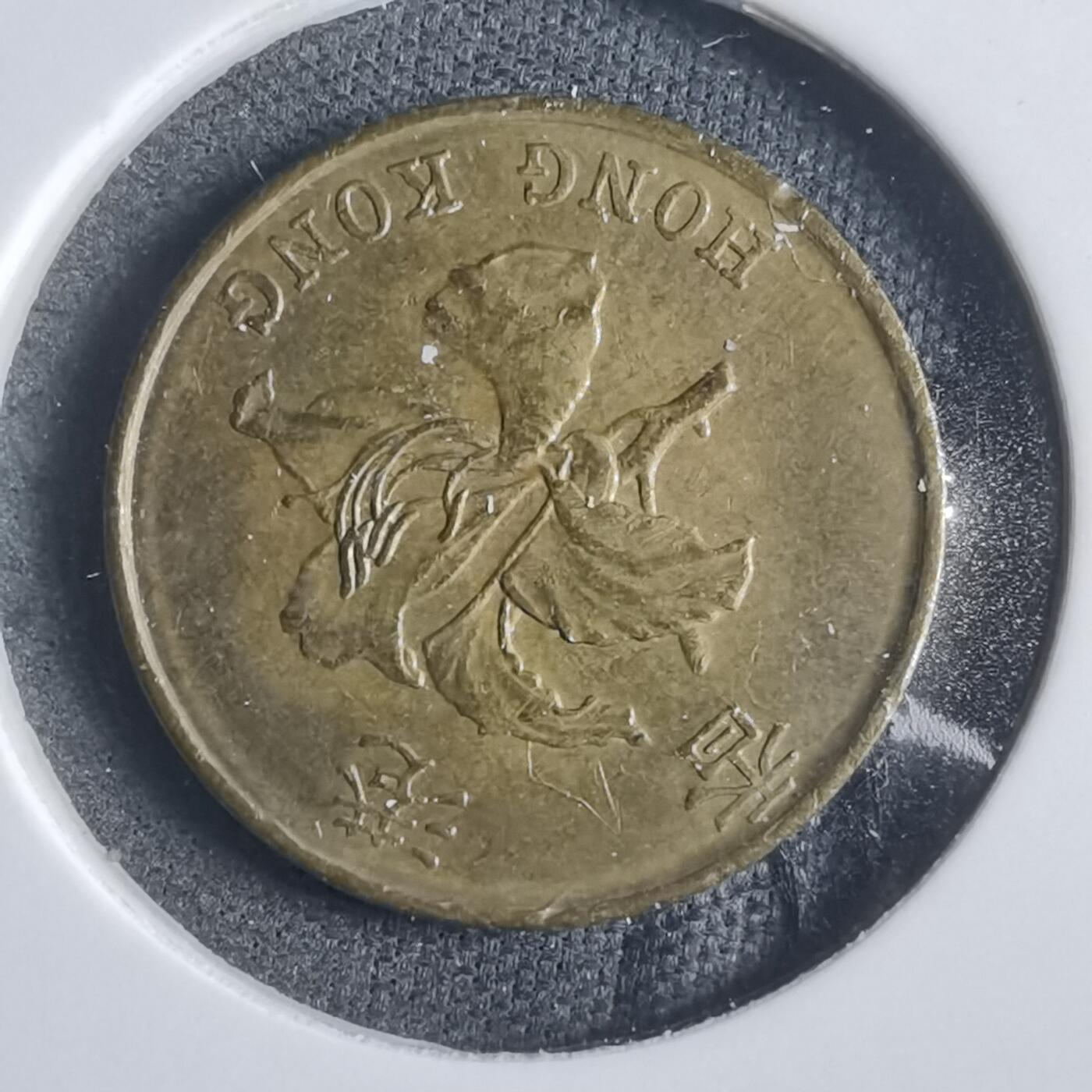 沼泽如烟--第905场 香港1997年一毫