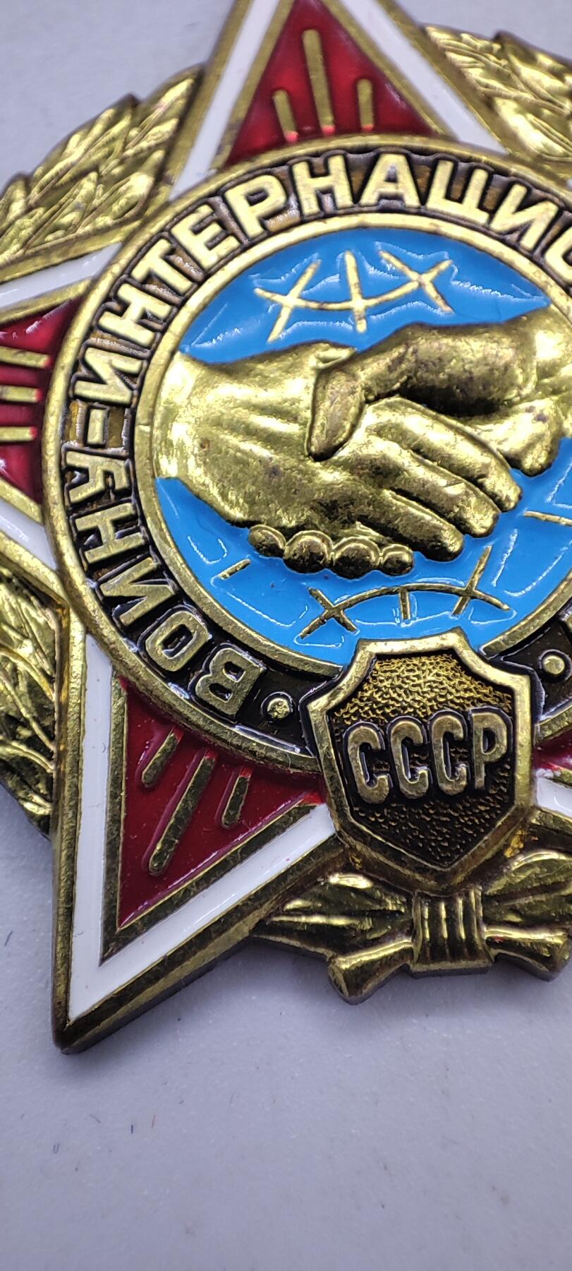 红色经典收藏拍卖专场第31期 苏联国际主义战士  苏联入侵阿富汗