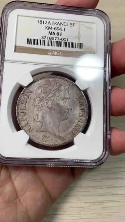 万国钱币拍卖第055期 NGC MS61 1812法国拿破仑一世5法郎银币 巴黎厂铸造 原味转光纸袋包浆 状态舒适
