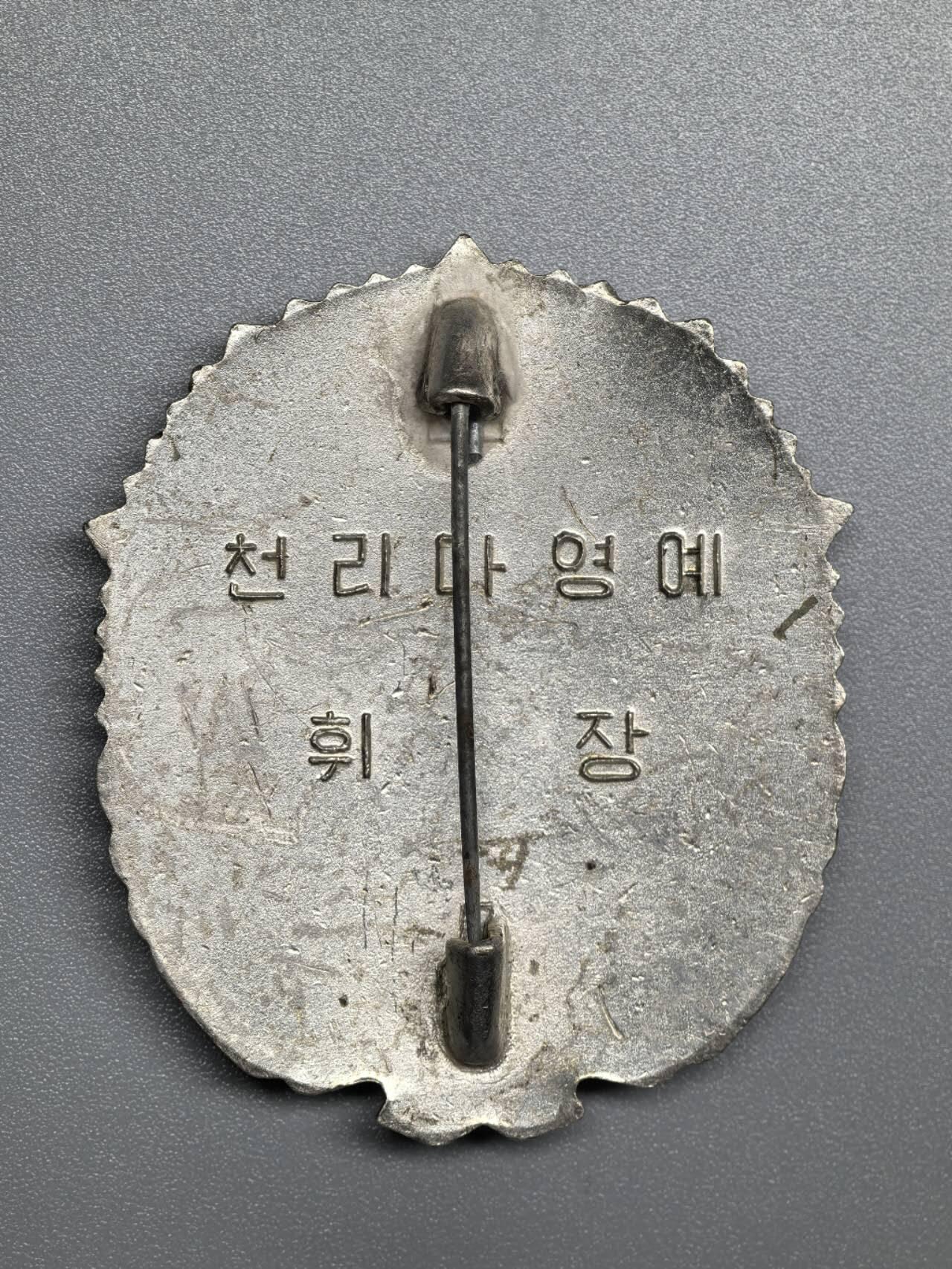 小驴勋章奖章收藏11月15日周六晚五点拍卖（珍爱和平，收藏战争，铭记历史，勿忘国耻，忠党爱国。有偿代拍，送拍规则在简介最后，参拍须阅读规则后再参拍，关系到运费包装发货时效真假辨别等关键信息，拍卖时不再发原图，看大图店主微信码在拍卖店铺介绍里）