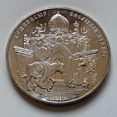 🌹外币初藏🌹🐯2025年第128场  每周二四六晚8️⃣点 接代拍 - 哈萨克斯坦2015年民间故事50坚戈纪念币b