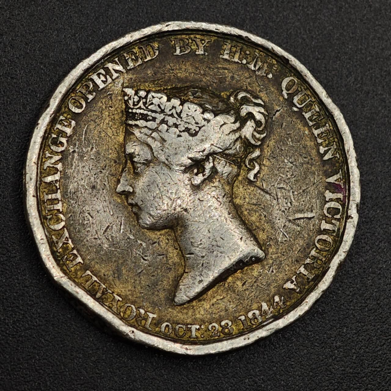 【淘币小摊】实时拍第七百九十六拍   小银币场   满百包邮可预留二周 每周一统一发货   英国1842年伦敦新商品交易所开业维多利亚银章重11克