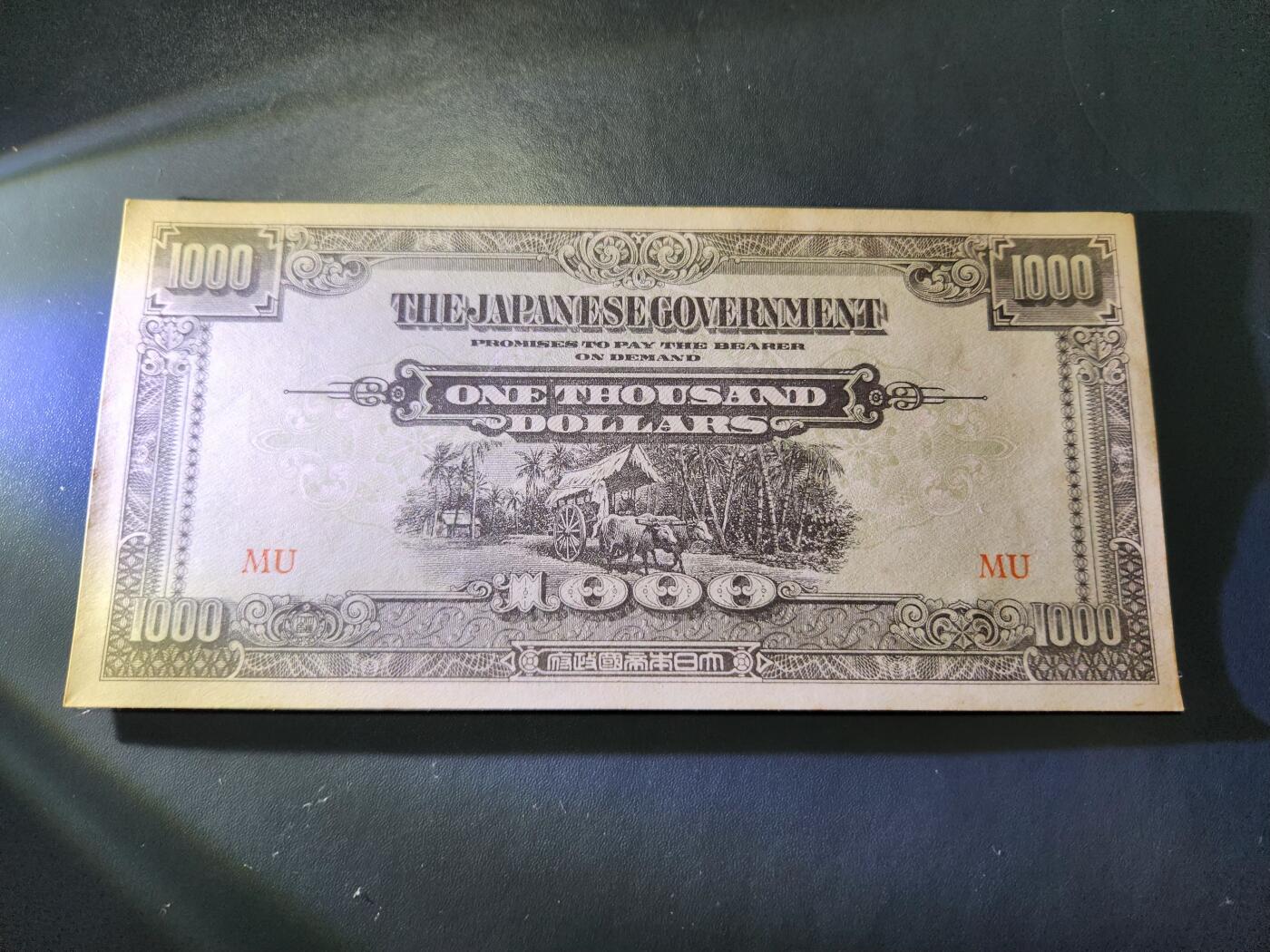 11月16号晚上8点 外国纸币自动截拍第60场 马来西亚军票 最大面值1000元 第二版 红色斜号 MU 几乎全新