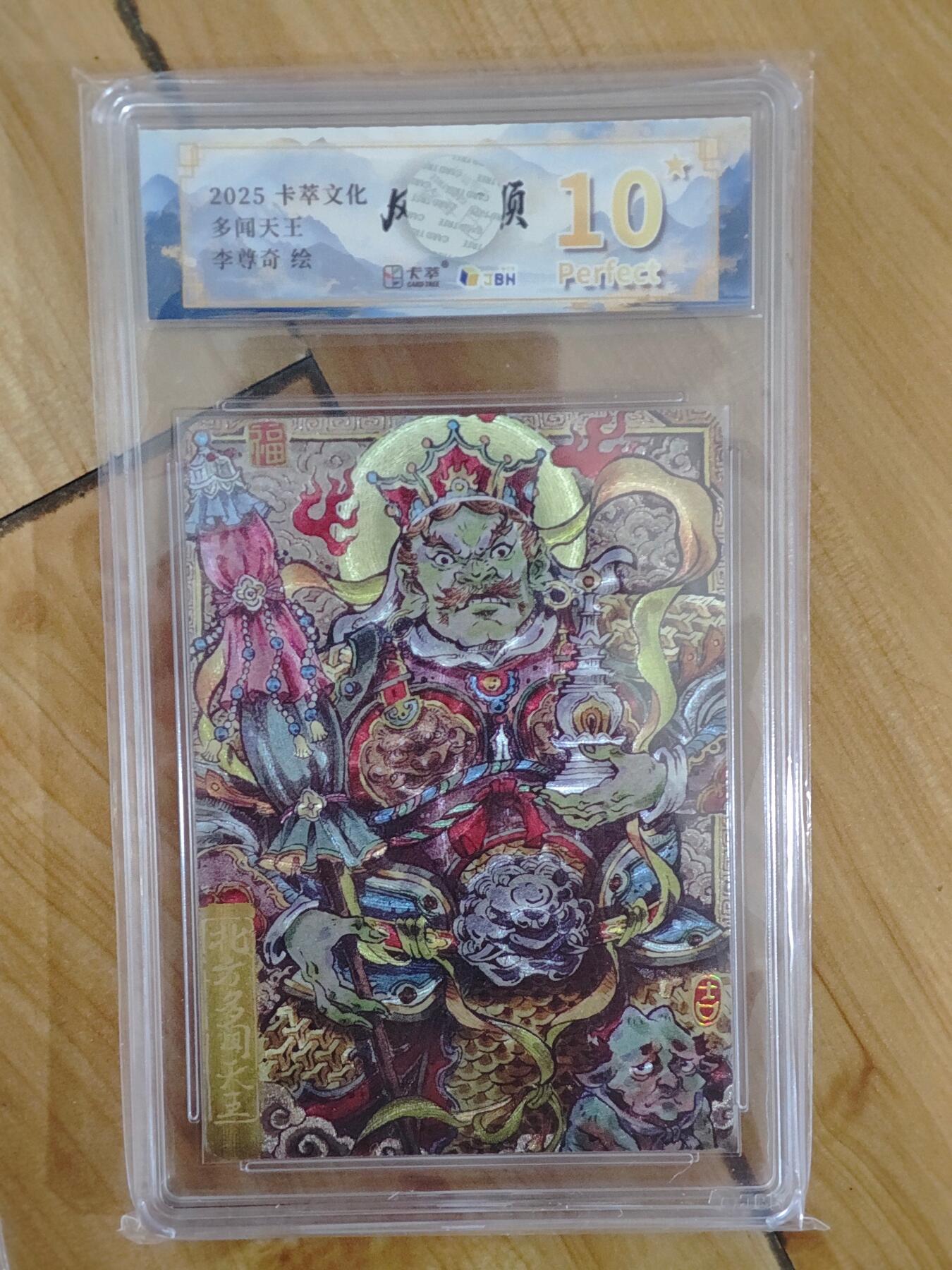 卡牌实验室开始第四次实验 【李尊奇】多问天王