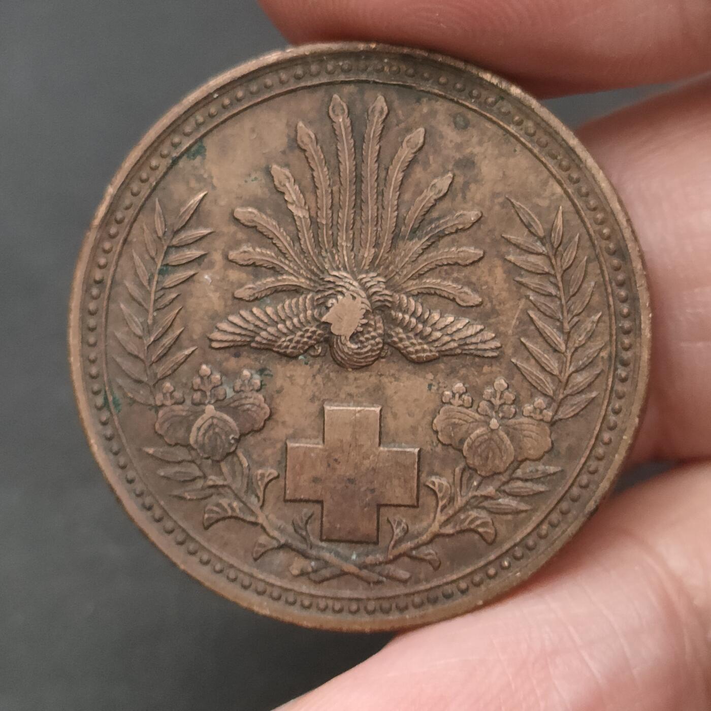 猩哥外币小铺➨【第202场】 纪念章