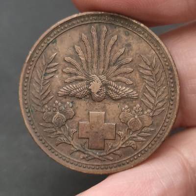 猩哥外币小铺➨【第202场】 - 纪念章