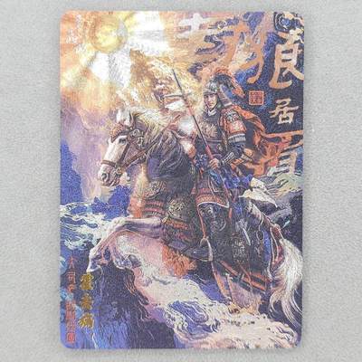 龙虎卡牌第六三场 （无佣金，周六结拍，欢迎送拍） - 粗闪卡 百里卡牌 苍之飞鸿百将传-霍去病