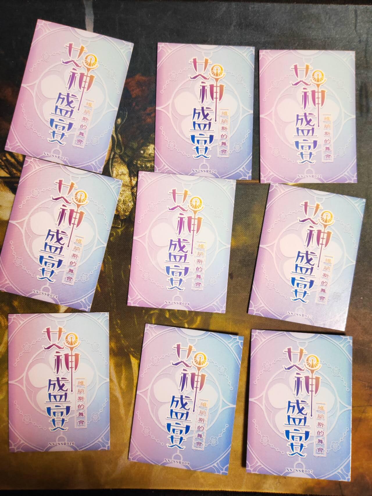 阳大大卡牌拍卖第82期（持续收拍品，周六晚上九点截拍，进群福利早知道）