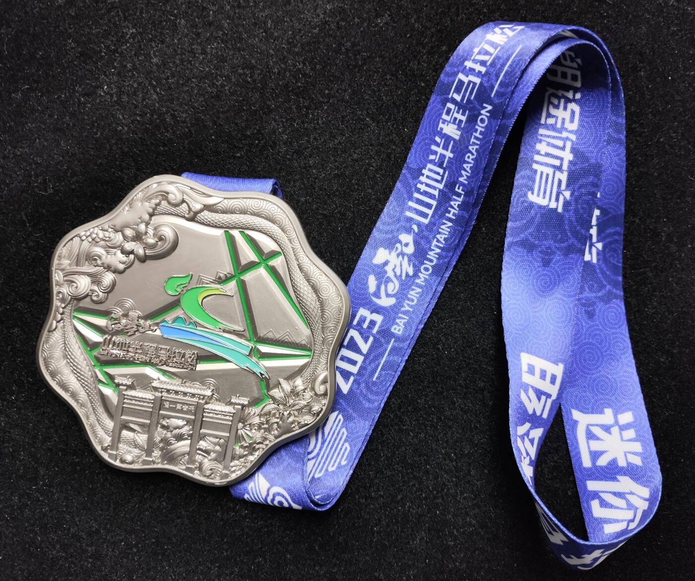 体育马拉松奖牌 2023白云山山地半程马拉松奖牌