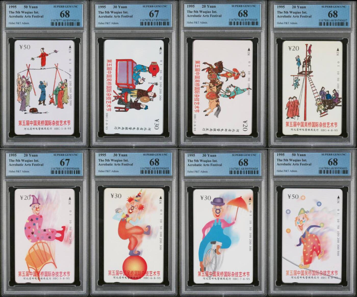 【琪哥网】评级磁卡综合场(109） 【PCGS67-68】河北杂技