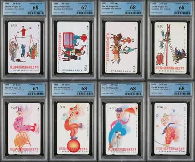 【琪哥网】评级磁卡综合场(109） - 【PCGS67-68】河北杂技