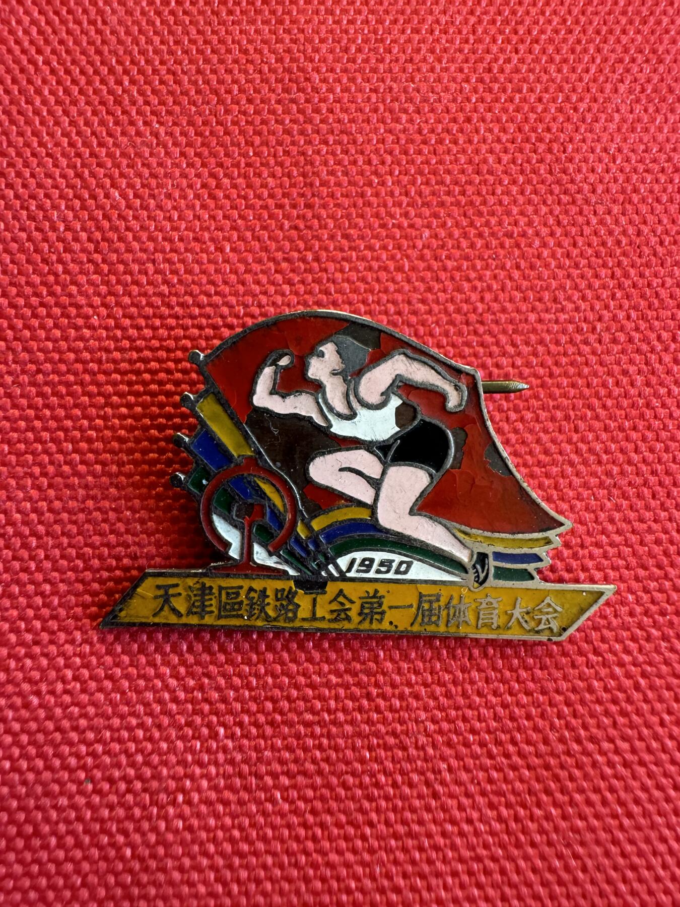 五哥徽章群   15号周六晚上八点4群联拍 铜章