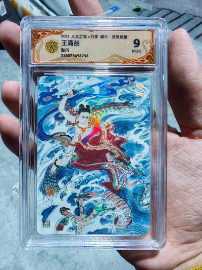 卡牌实验室开始第四次实验 - 【彩闪】【王涌喆】人文X万享 灵珠觉醒 哪吒