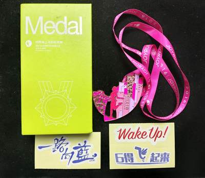 体育马拉松奖牌 - 原盒悦跑圈2016粉红女子跑线上马拉松完赛奖牌
